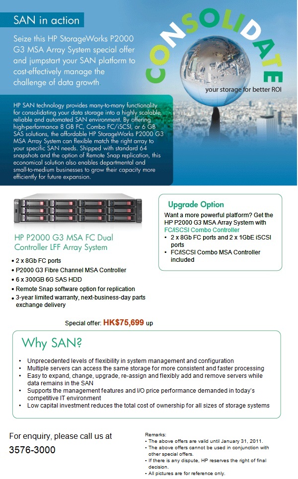 HP P2000 G3 Array System